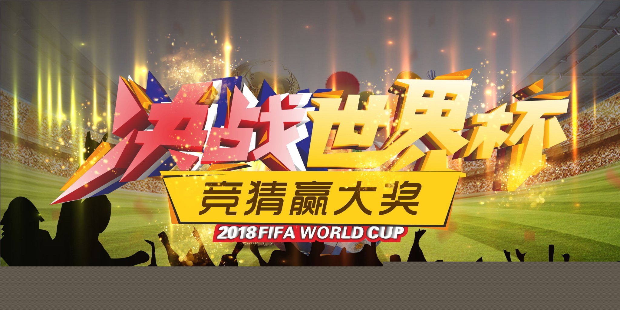 到社会稳