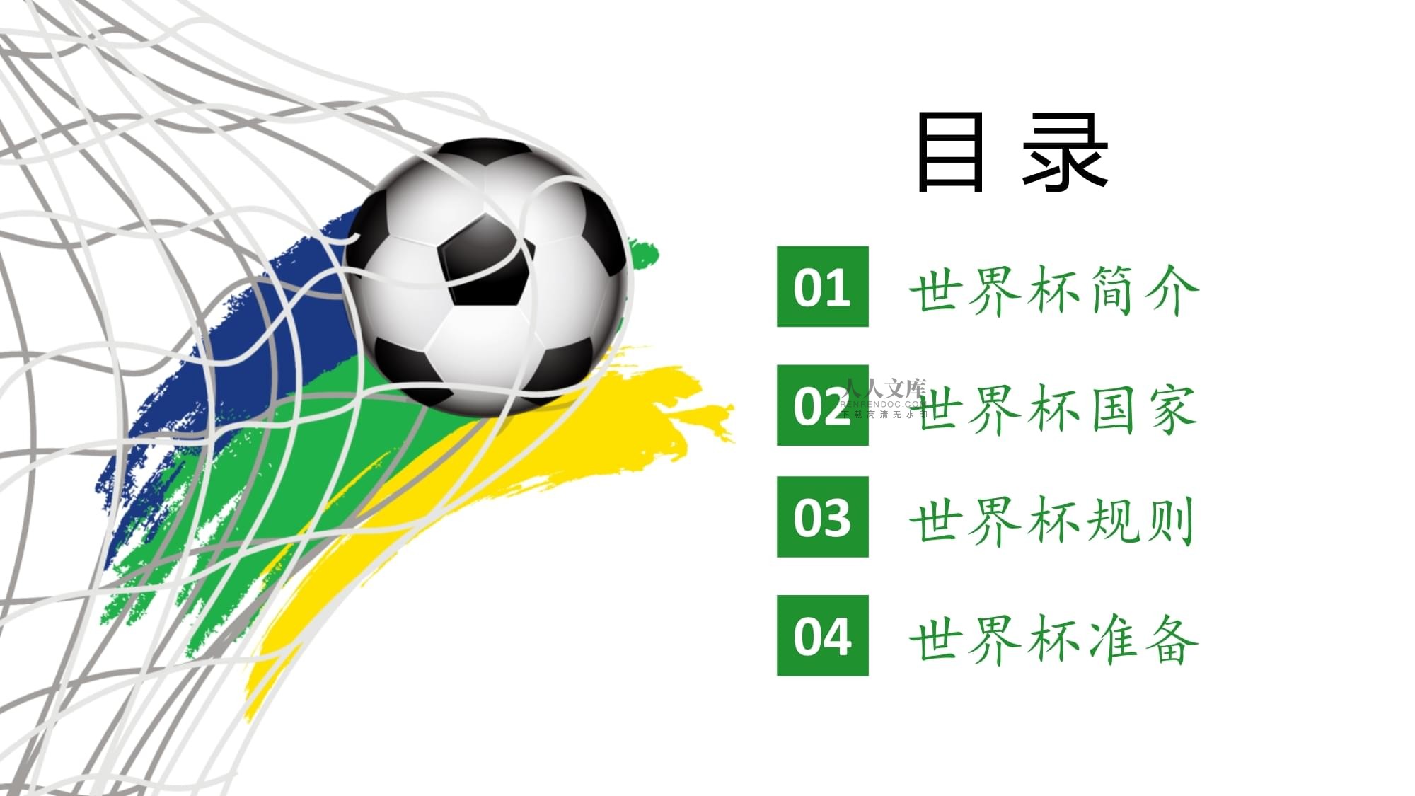 结果与预
